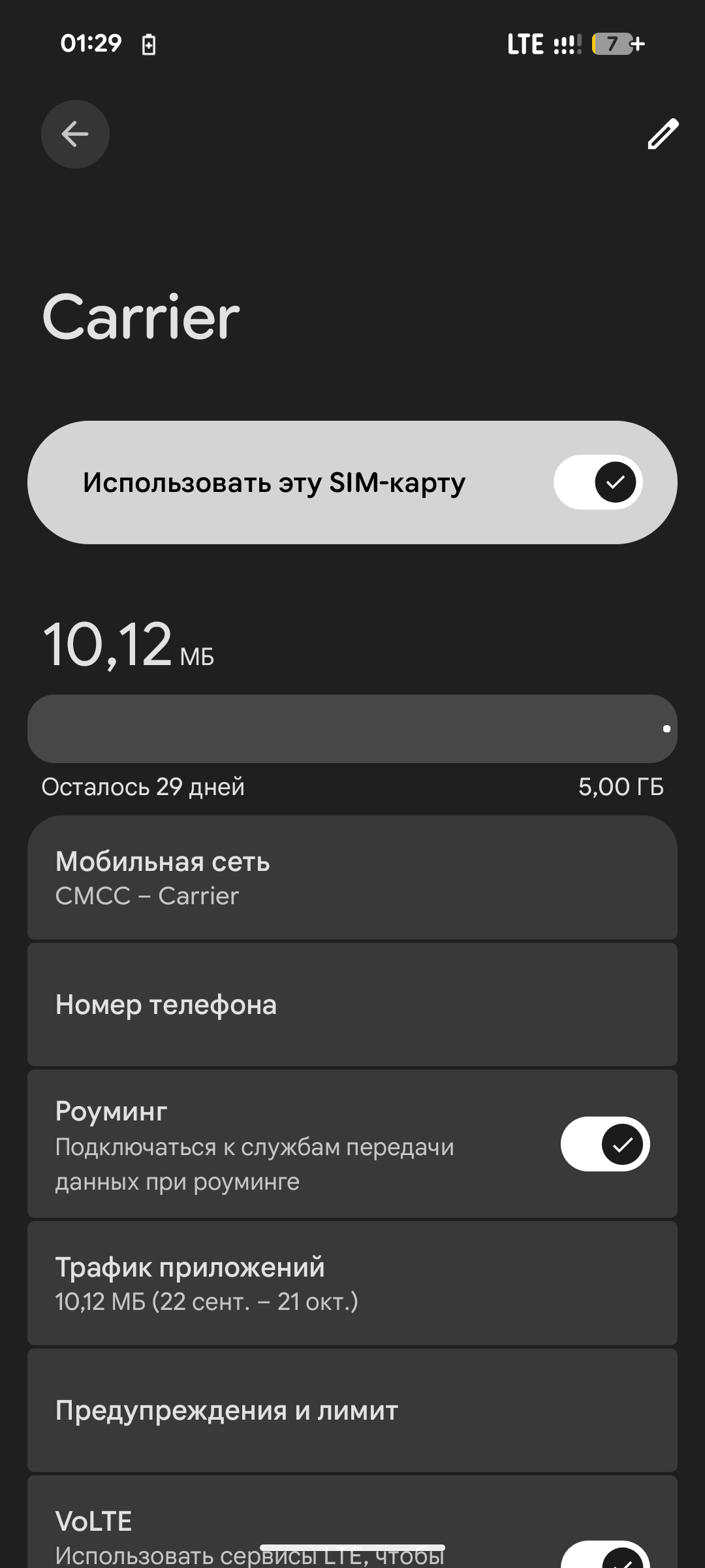 Иван: eSIM CN