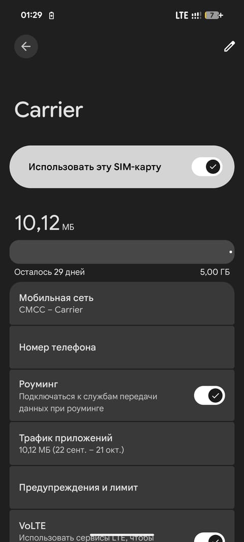 Иван: eSIM CN