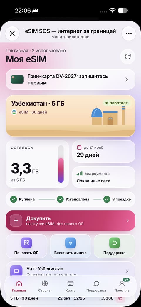 Kirill: eSIM UZ